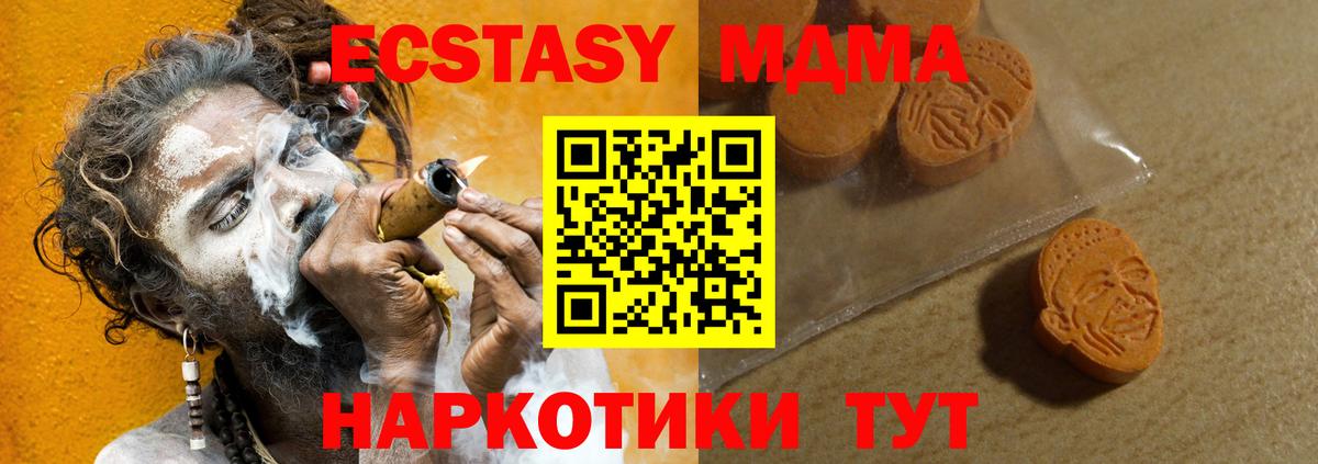 ЭКСТАЗИ XTC  ЭКСТАЗИ TESLA  Вход с VPN  Ecstasy  Мелеуз 