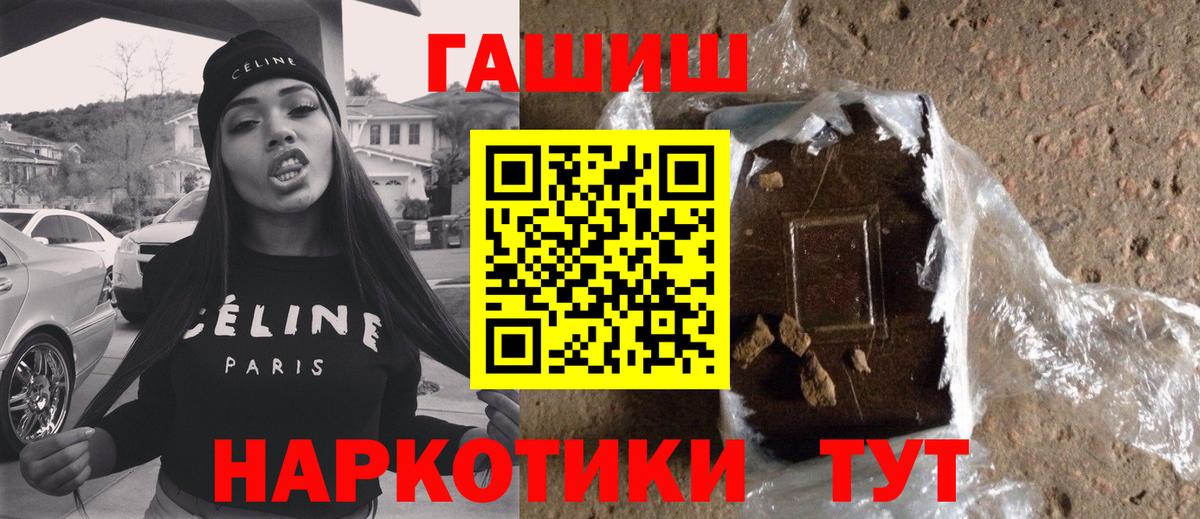 ГАШИШ  ГАШИШ индика сатива  ГАШ VHQ  Вход с VPN  Мелеуз 