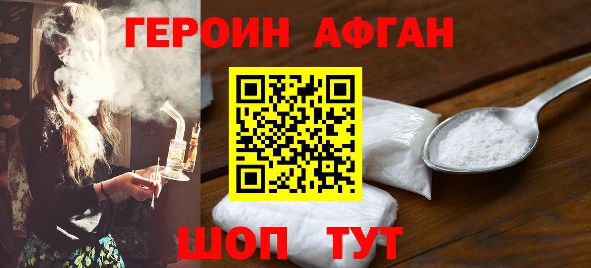 Героин гречка  Вход с VPN  Героин  Мелеуз 