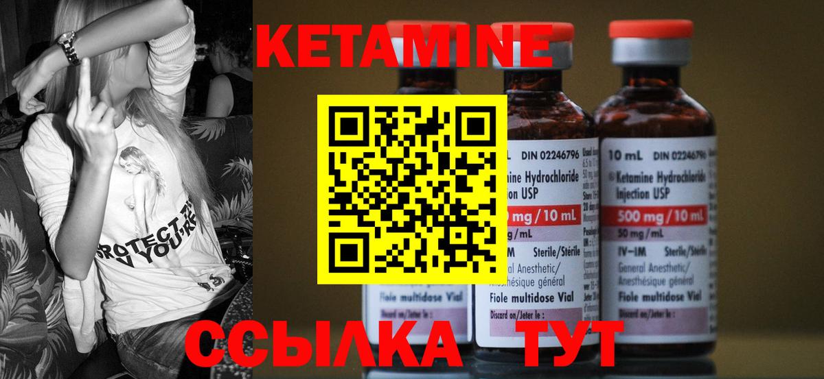 Кетамин VHQ  Кетамин VHQ  omg ссылка  Мелеуз  Вход с VPN 