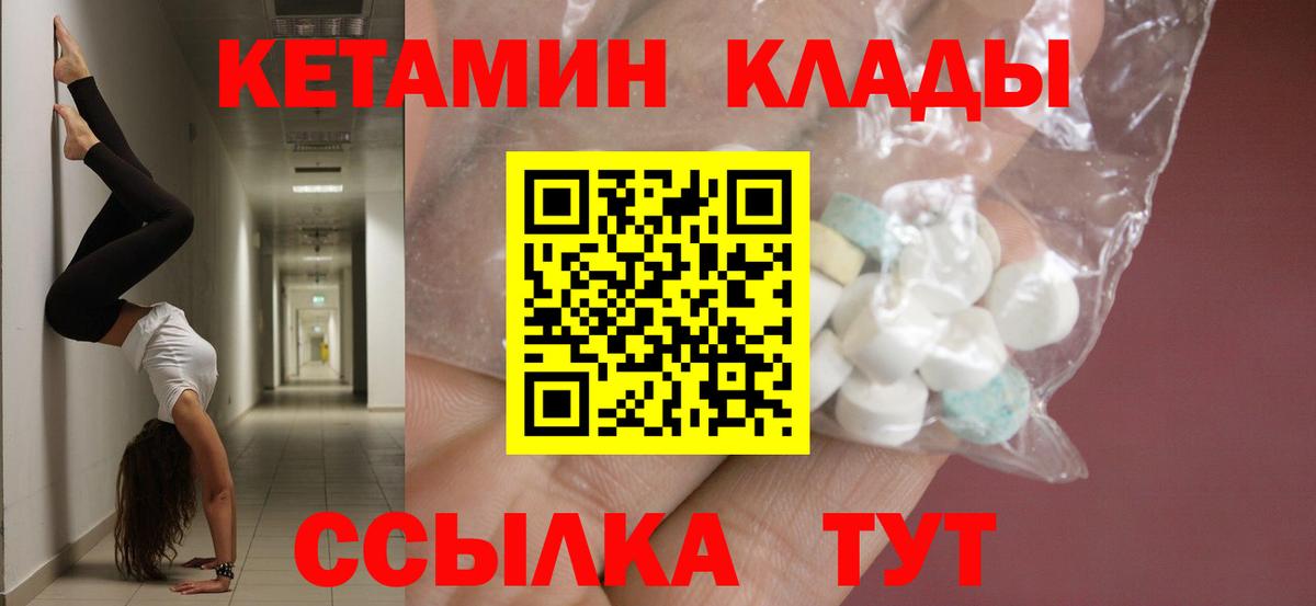 Кетамин ketamine Мелеуз