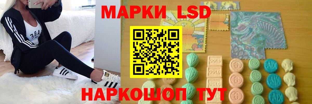 LSD-25 экстази кислота Мелеуз