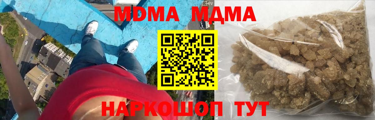 МДМА  MDMA молли  Вход с VPN  Мелеуз  МДМА кристаллы 