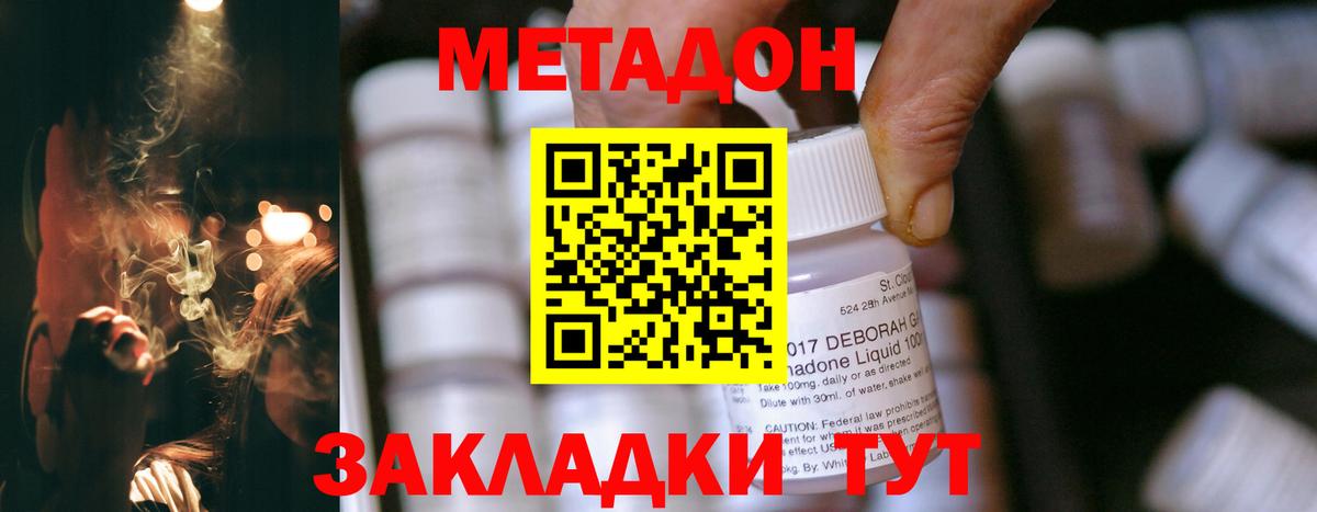 МЕТАДОН белоснежный Мелеуз