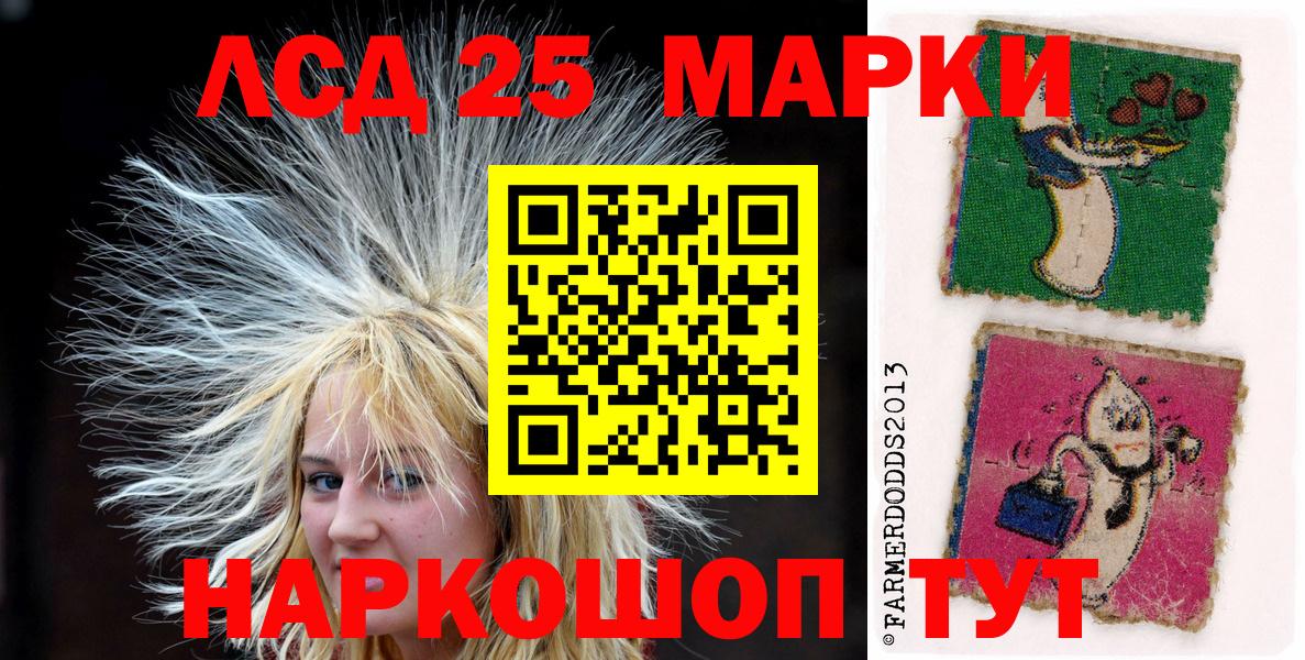 Мелеуз  Марки NBOMe 1,8мг  Наркотические марки  Вход с VPN 