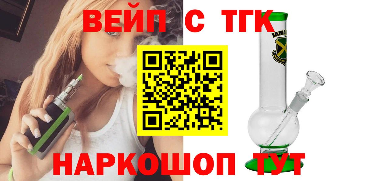 ТГК гашишное масло Мелеуз